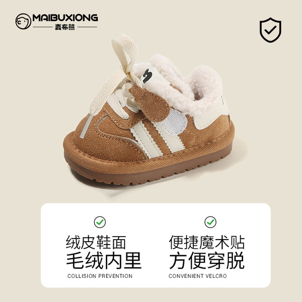 Baby toddler shoes