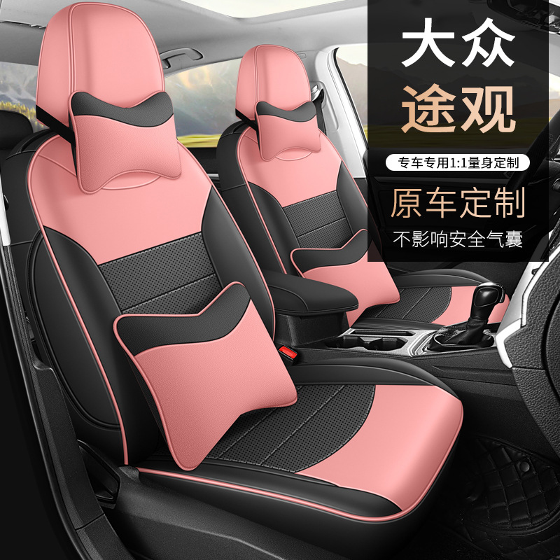 汽车坐垫适用大众途观专车专用全皮汽车坐垫四季通用五座皮革座套
