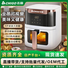 家庭用 Chigo エアフライヤー新しいビジュアル多機能全自動オーブンオールインワンエアフライヤーフライドポテトマシン