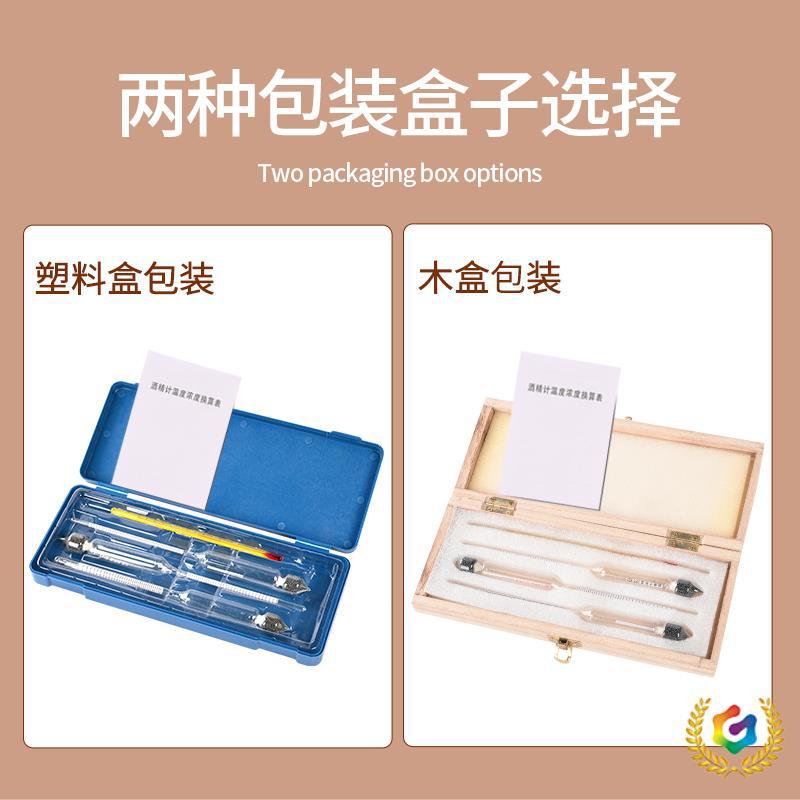 ✅酒精计米酒白酒酒度表酒精度数测量仪酒尺甲醇浓度测量0-100度