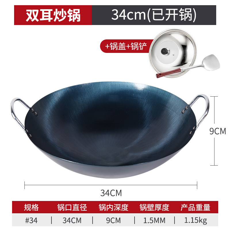 传统双耳铁锅老式铁锅商用家用炒菜锅炒锅饭店厨师专用无涂层锅|undefined