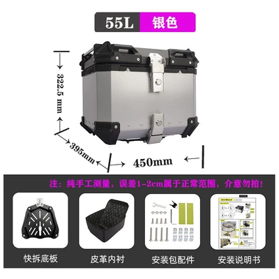 Motorcycle trunk, 28L45L55L65L80L100L Aluminum Alloy Trunk - 55l-flat-silver
