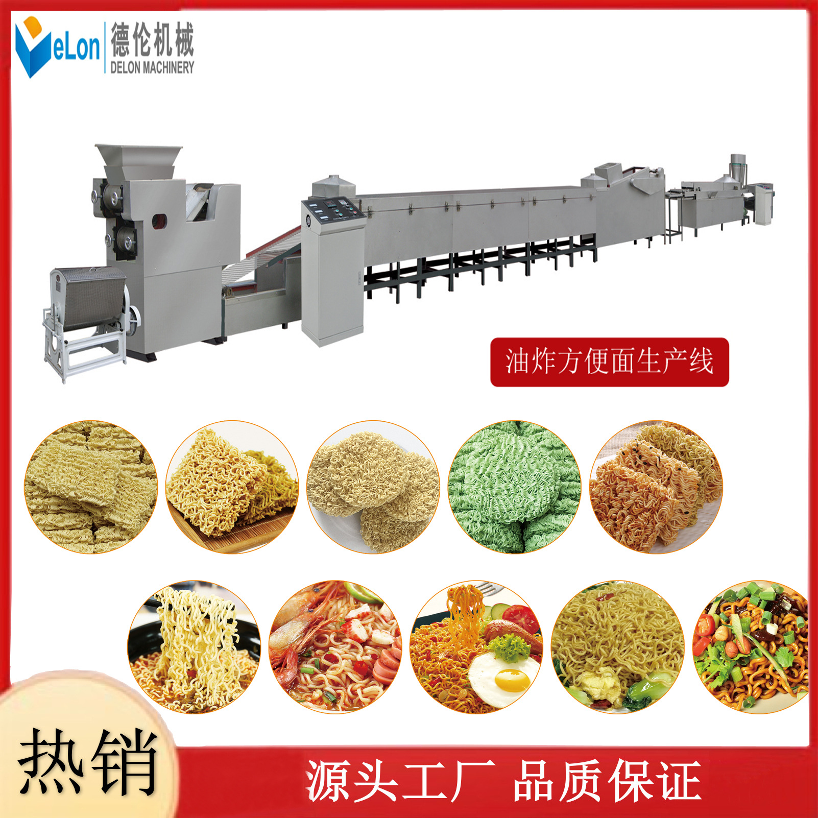 【方便面机】油炸型方便面成套设备杂粮方便面加工机械杂粮面设备