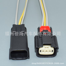 33471-0301 适用于福特蒙迪欧转向机助力泵3孔汽车接插件 含端子