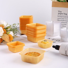 中秋包装广式月饼托50g方形透明底托80g金色加厚蛋黄酥带托盒