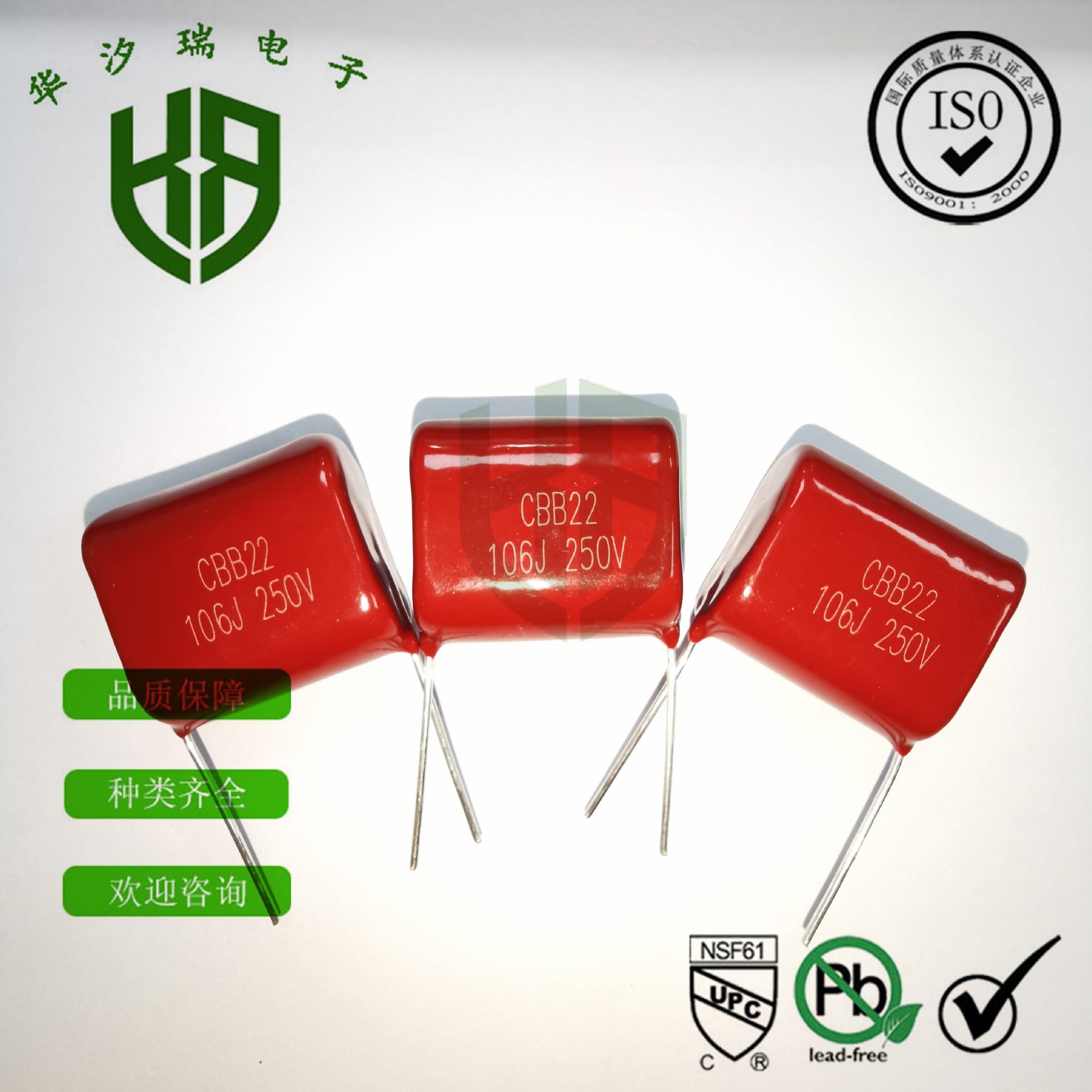 全系列 CBB电容 250V105J P15 绝缘阻抗 聚丙烯 CBB电容器