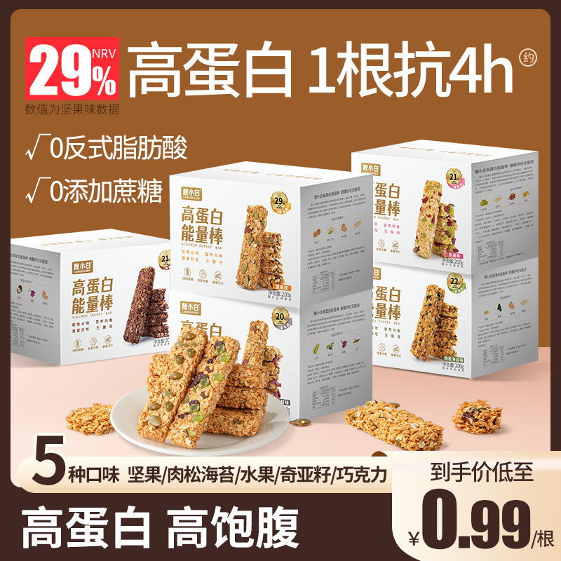 Protein Bar Substitute Oat High Protein Energy 200g Biscuits Fruit Nuts Calorie Cereal Snacks