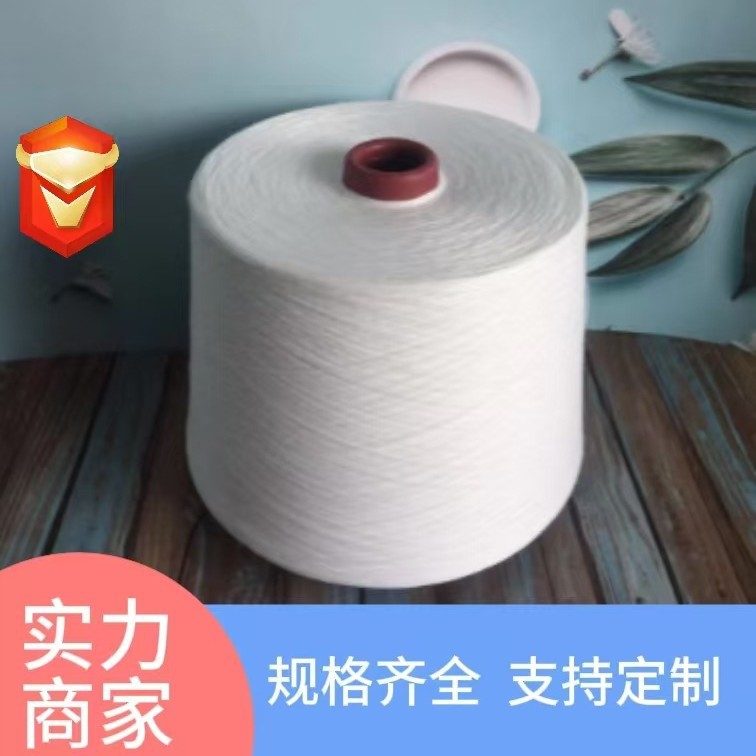 批发纱线混纺纤维纱紧密纺精梳棉强捻40支纺织针织机织线