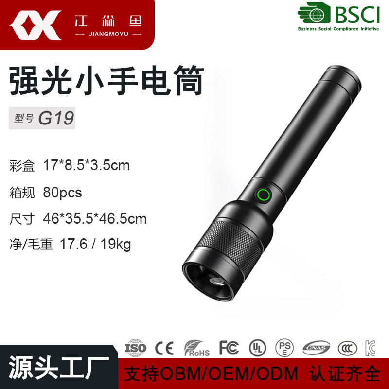 强光手电筒铝合金变焦小型便携超亮远射隐藏式充电口小手筒电定制