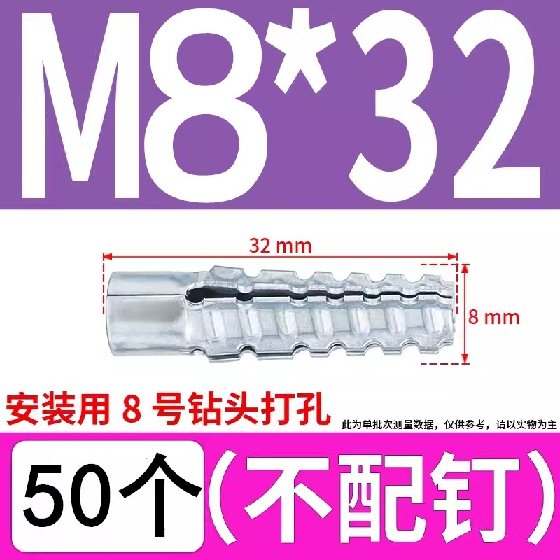 铁膨胀管轻钢金属圣诞树膨胀防松型四边锯齿膨胀管6mm8mm一件代发|undefined