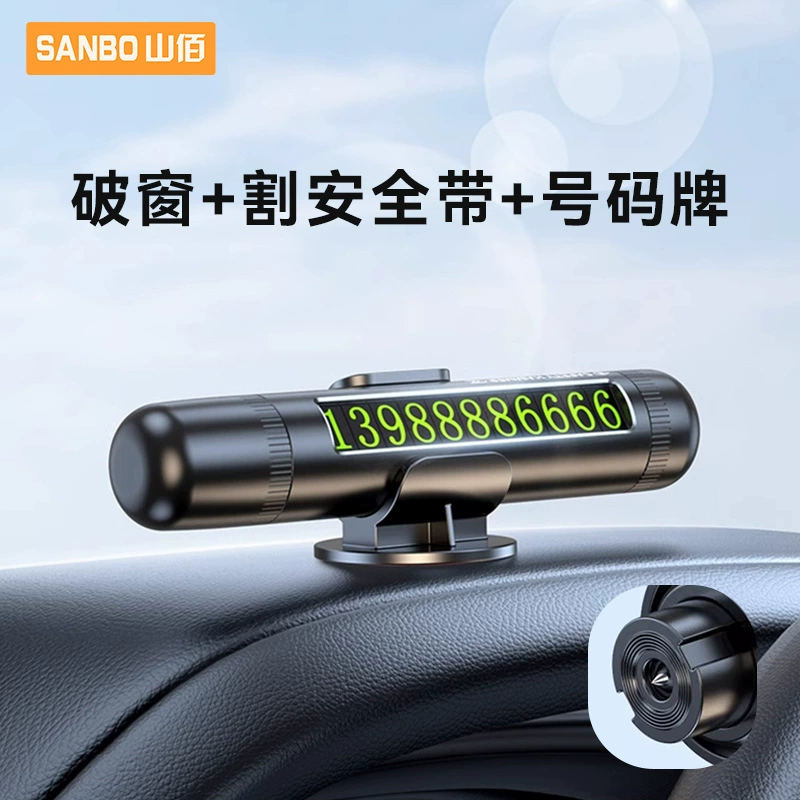 Взрыв три в одном автомобиль молот безопасности мини-портативный автомобиль с разбитым окном многофункциональный парковочный знак номерной знак