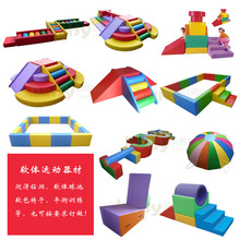 软体感统训练器材全套宝宝早教玩具大滚筒平衡木软包爬滑运动组合