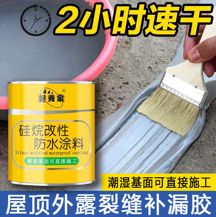 屋顶快干防水补漏材料平房裂缝聚氨酯外墙房顶沥青堵漏王一件代发
