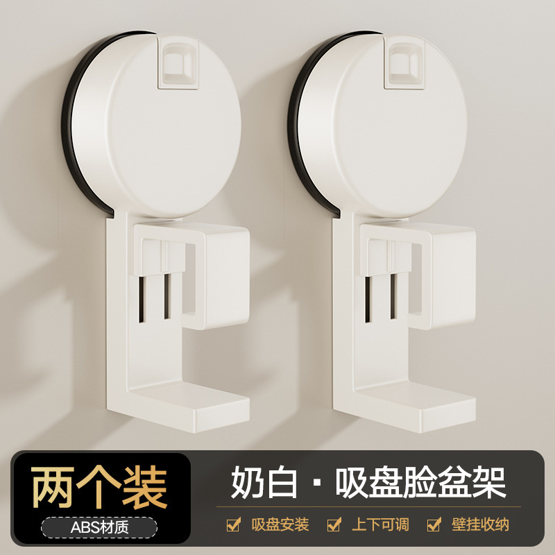 吸盤洗面器収納ラック浴室浴室パンチフリー壁掛け洗面器フックアーティファクト収納ラック|undefined