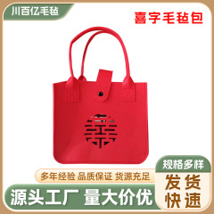 ウェディング用品フェルトトートバッグ結婚式ウェディングギフトバッグ大きなウェディングキャンディーギフトバッグ中空ハッピーと祝福の言葉