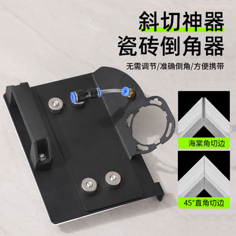 倒角器靠山底板100型角磨机专用瓷砖45度海棠角倒角神器电倒角机