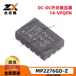 ԭ�b��ƷMP2276GD-Z 14-QFN 0.8V-6V 8A -40&deg;C ~ 125&deg;C