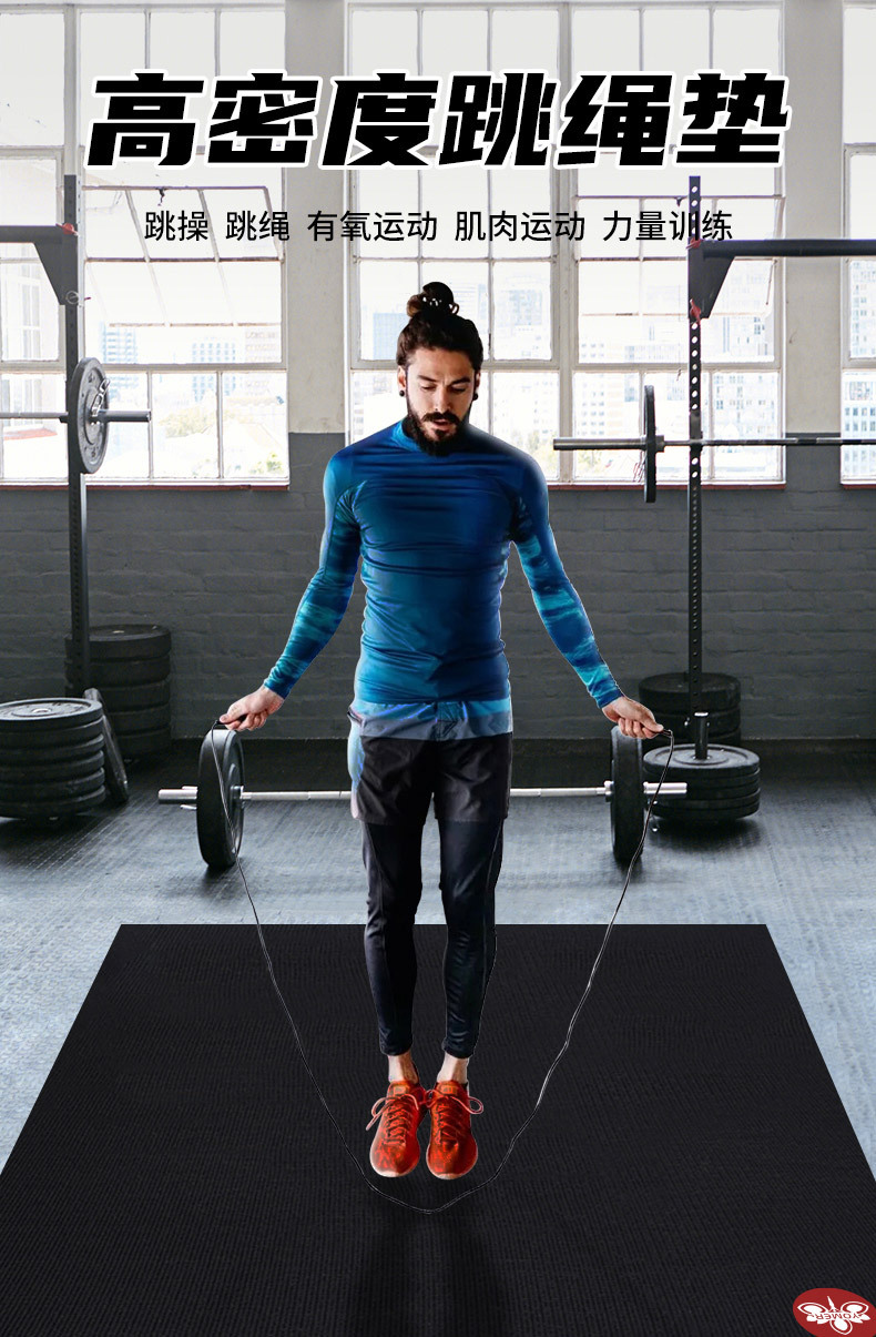 方形跳绳垫详情_01.jpg