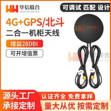 GPS�쾀4G��������һGSM/LTE������28DB�M�������ˮ�C���C���쾀