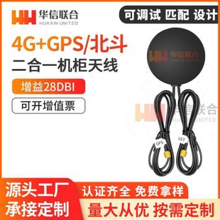 GPS�쾀4G��������һGSM/LTE������28DB�M�������ˮ�C���C���쾀