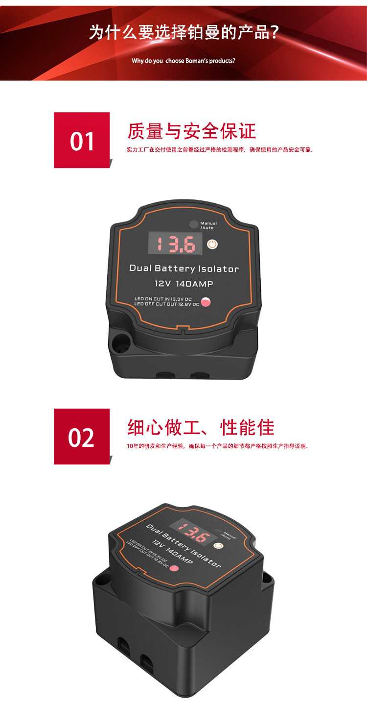 Intelligent Digital Display Dual Battery Isolator 12V140A Dual Battery Isolator Vsr Rv Charger Relay