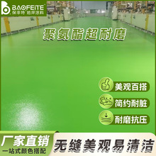 耐磨地坪漆聚氨酯超耐磨硬度高环氧树脂自流平地坪聚氨酯 地坪漆