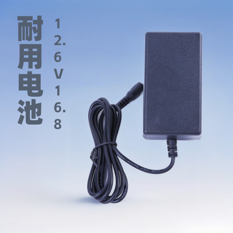 12.6V16.8V21V8.4V2A锂电池充电器电源适配器