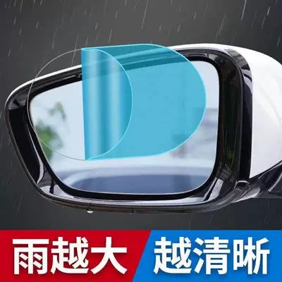 Rearview mirror rainproof sticker — Rearview Mirror Rain-Proof Film, Anti-Fog