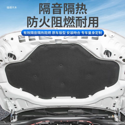 2025 BMW New X3 Engine Car sound-absorbing cotton