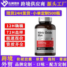 跨境藏红花胶囊Saffron+ Advanced Supplements工厂定 制配方