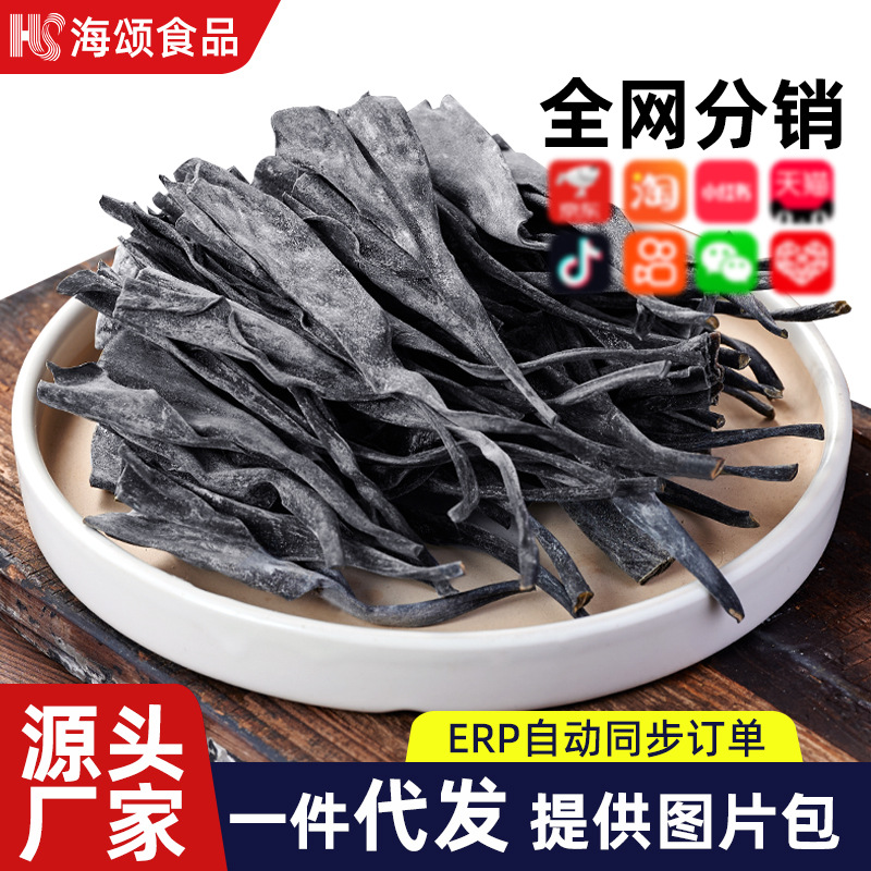 Xia Pu Dried Kelp, Extra Thick Short Kelp with Roots and Stems, Sand-Free Pure Kelp for Cold Dishes and Soup, Direct from the Manufacturer