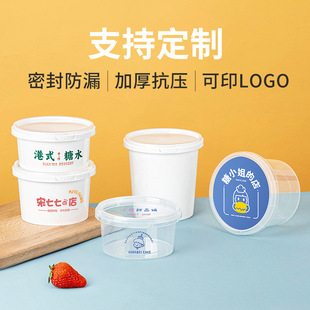 Saizhuo disposable lunch box round take-out ice powder packing box dessert fruit fishing double skin milk sugar soup bowl wholesale