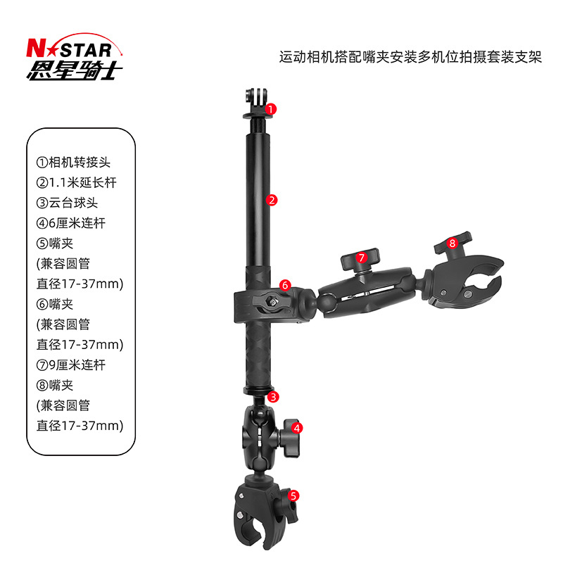 입 클립 설치 멀티 카메라 촬영 세트 브래킷 스포츠 카메라와 1.1 m 연장 극