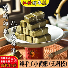 四川小黄粑竹叶糕宜宾特产糯米贵州糕点特色早餐蒸食品半成品黄粑