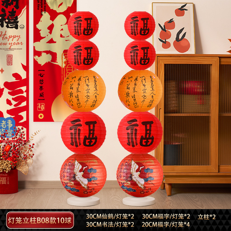 乔迁之喜福字装饰灯笼立柱落地摆件搬家入宅仪式用品氛围场景布置|undefined