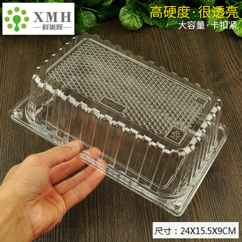 加厚一次性葡萄水果盒巨峰包装盒高硬度多用途塑料果蔬打包盒|undefined