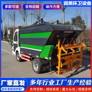Electric garbage collection vehicle with hanging bins, small electric three-wheeled and four-wheeled cleaning vehicle, garbage truck with hanging bins, self-loading garbage truck