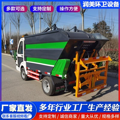 Small garbage truck with Elektrik zibil maşınları