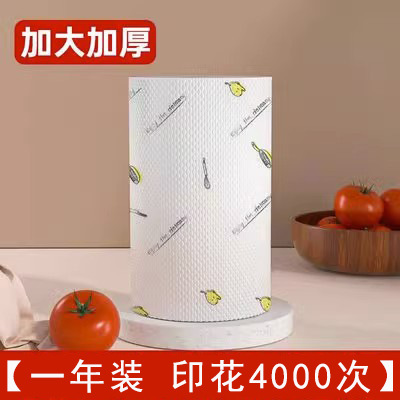 厨房懒人抹布不沾油去污加厚一次性洗碗布毛巾吸水不掉毛纸巾|undefined