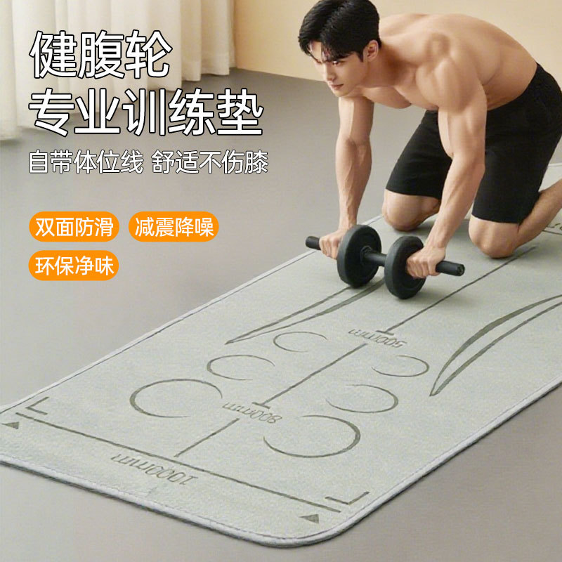 New Abdominal Wheel Special Pad, Abdominal Muscle Wheel Training Kneeling Pad, Yoga Mat, Fitness Thickened Floor Mat, Scale Posture Mat