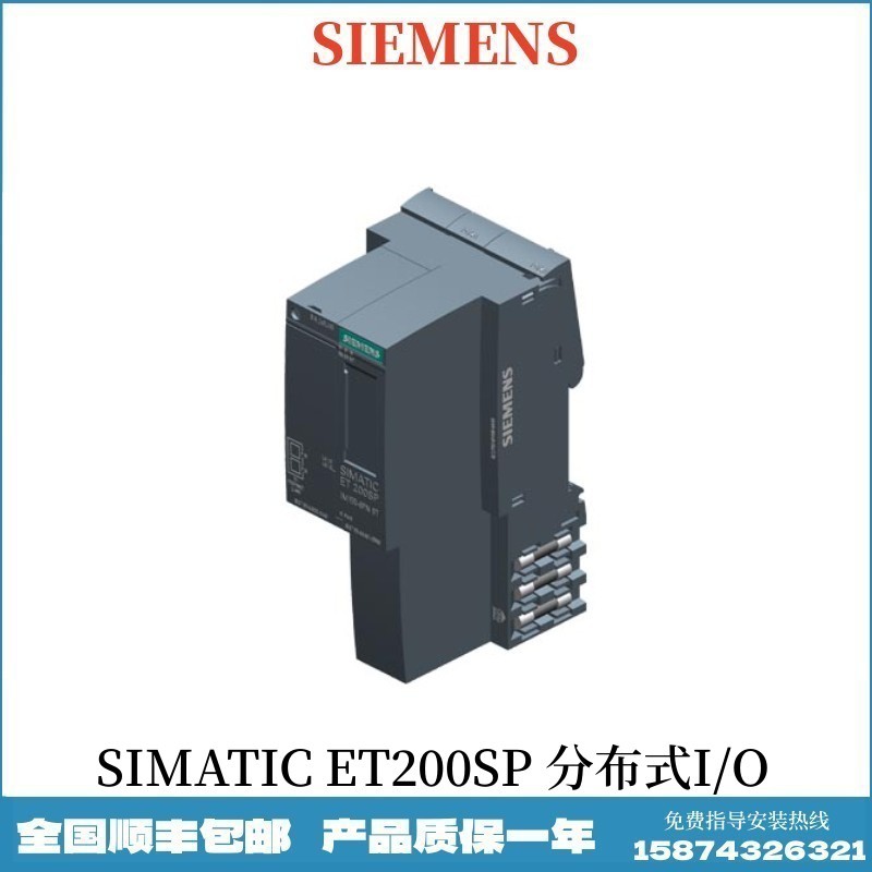 6ES7155-6AU01-0BN0西门子ET200SP接口模块IM155-6PN配服务器模块