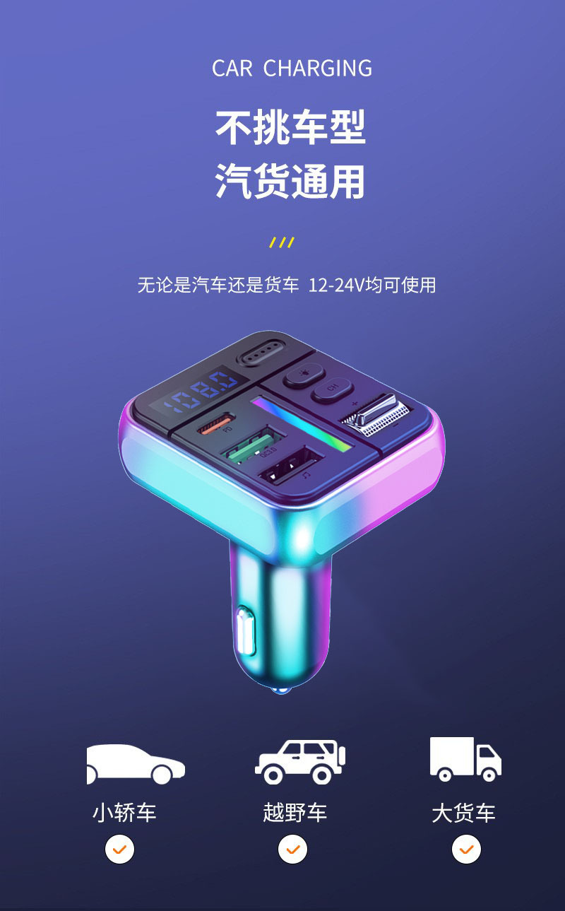 P20 car charger blue mp3 play FM FM noise reduction call type-c fast charging atmosphere light car cigarette