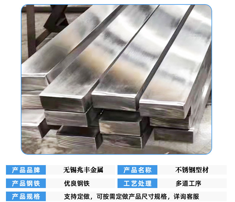 不锈钢型材_05.jpg