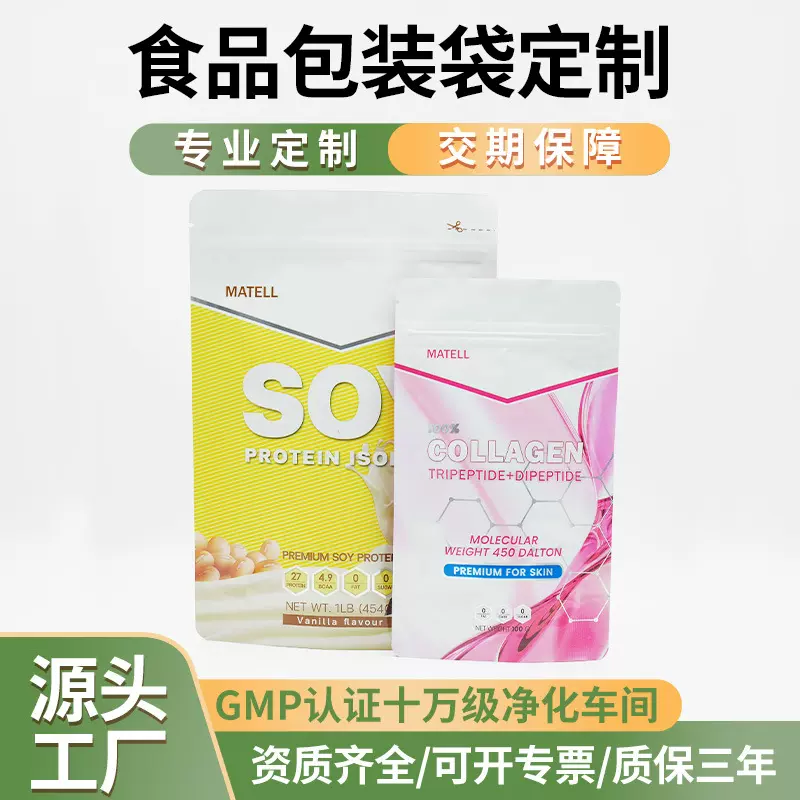 食品级铝箔遮光复合包装袋高阻隔耐蒸煮防潮防氧化食品包装袋定制