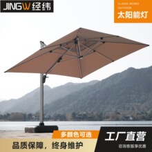 遮阳伞户外庭院伞室外太阳能灯伞商用摆摊别墅花园露天阳台罗马伞