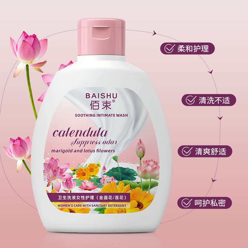 佰束卫生洗液男女私处护理套装温和护理不刺激抑菌止痒清洁液