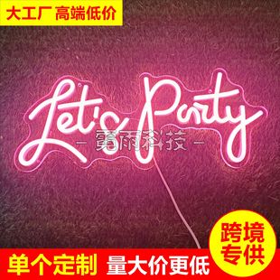 let's party޺羳́RdQӆ؛ͬVledՇ