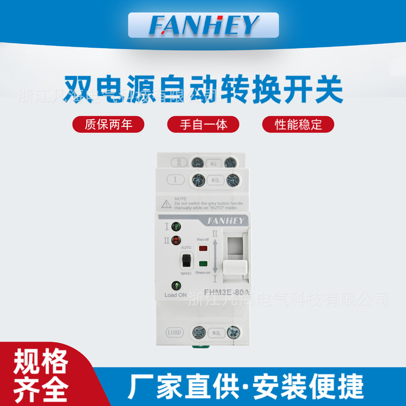 Uninterruptible Power Supply Dual Power Automatic Transfer Switch Single-Phase 2P4P80A Rail Type Millisecond-Level Automatic Converter Uninterruptible Power Supply Dual Power Automatic Transfer Switch Single-Phase 2P4P80A Rail Type Millisecond-Level Automatic Converter