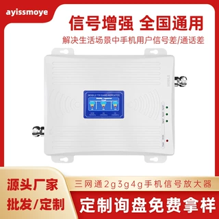 工厂定制手机信号放大器4g5g家用手机信号放大器信号增强器接收器