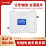 信号家用定制4g5g增强器